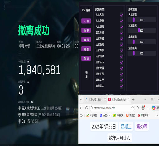 三角洲辅助在哪里卖透视自瞄效果