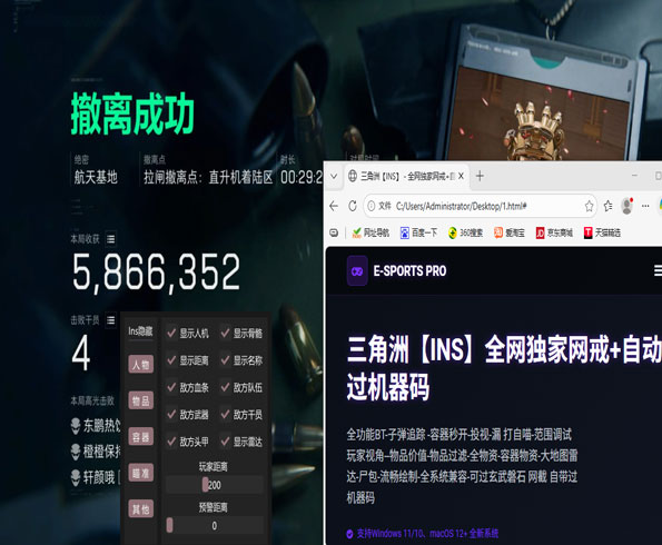三角洲辅助在哪里卖软件效果